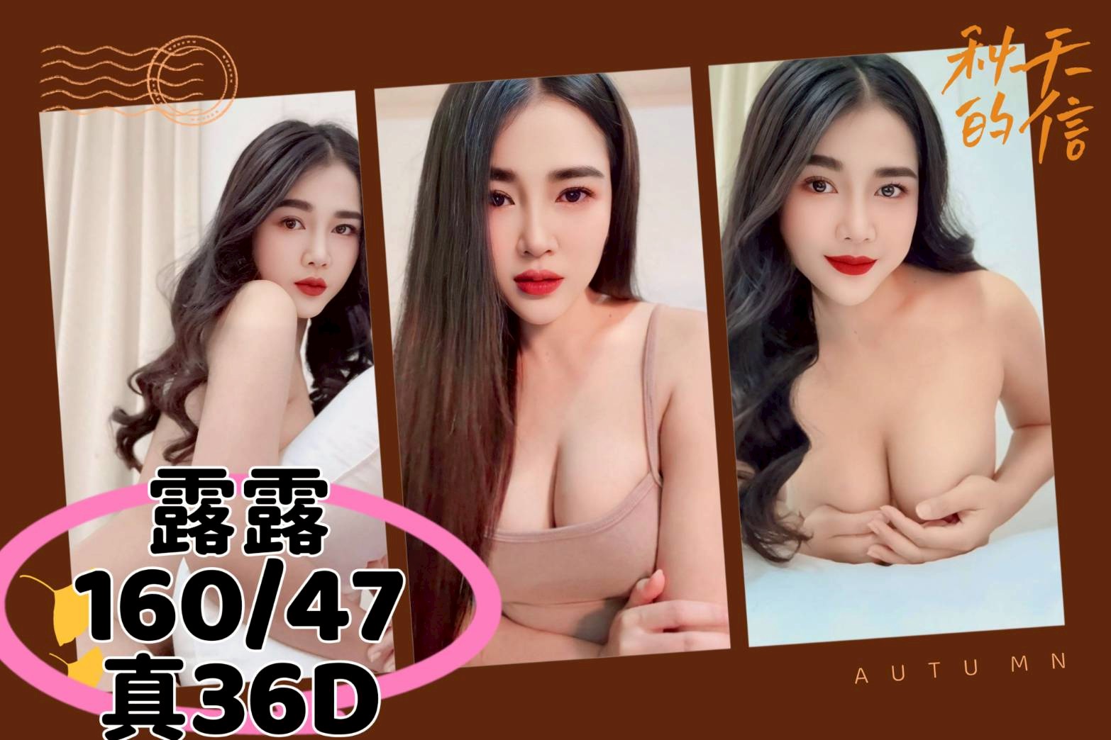 COCO外送宜蘭 娜娜 169/55/30/34D